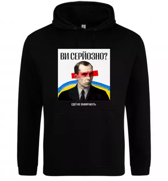 Женская толстовка (худи) Ви серйозно? Черный фото