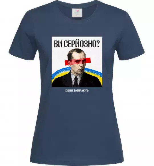 Жіноча футболка Ви серйозно? Темно-синій фото