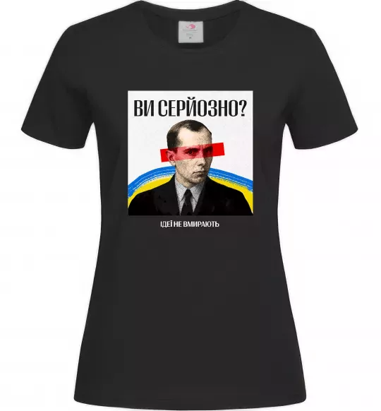 Жіноча футболка Ви серйозно? Чорний фото