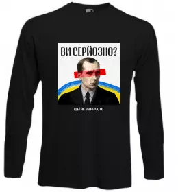 Лонгслів Лонгслів