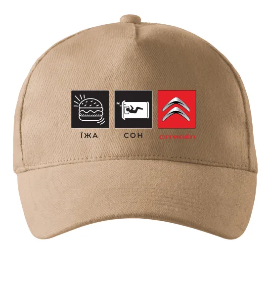 Кепка Їжа Сон Citroen Песочный фото