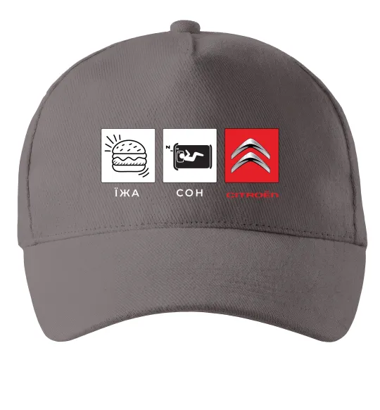 Кепка Їжа Сон Citroen Серый фото