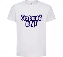 Дитяча футболка Старший брат_3XS Білий фото