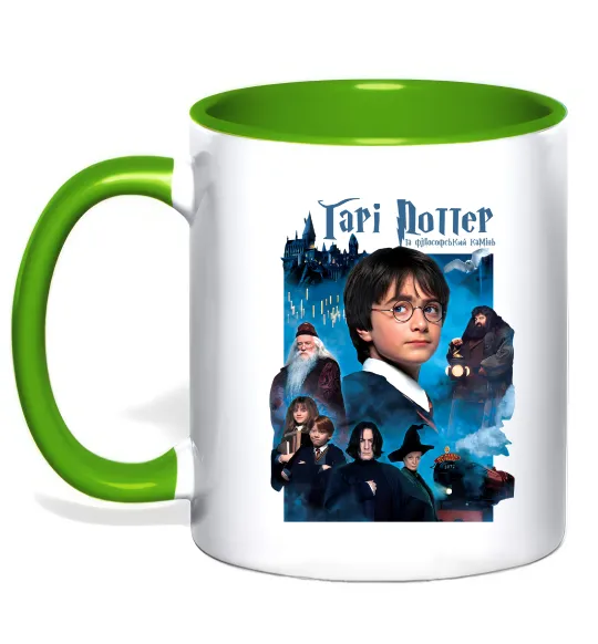 Чашка з кольоровою ручкою Гарі Поттер та філософський камінь Лаймовий фото