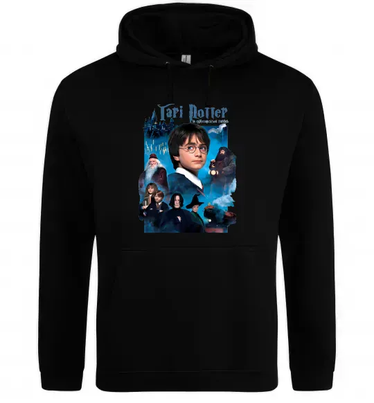 Мужская толстовка (худи) Гарі Поттер та філософський камінь Черный фото