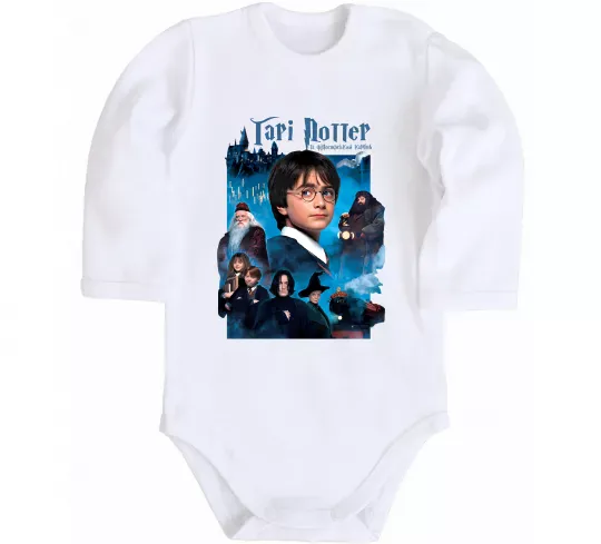 Детский боди Гарі Поттер та філософський камінь Белый фото