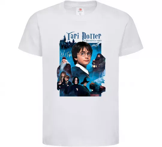 Детская футболка Гарі Поттер та філософський камінь Белый фото