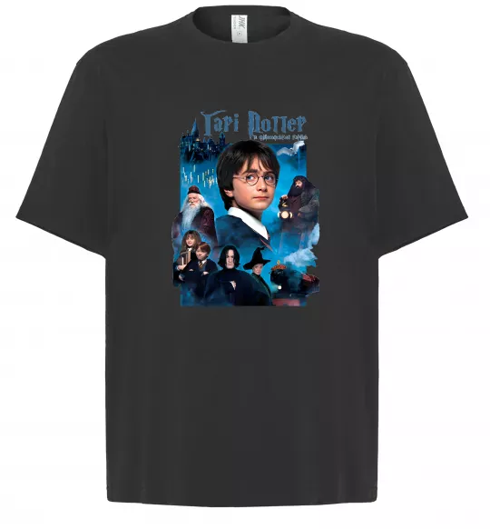 Футболка Оверсайз Гарі Поттер та філософський камінь Черный фото