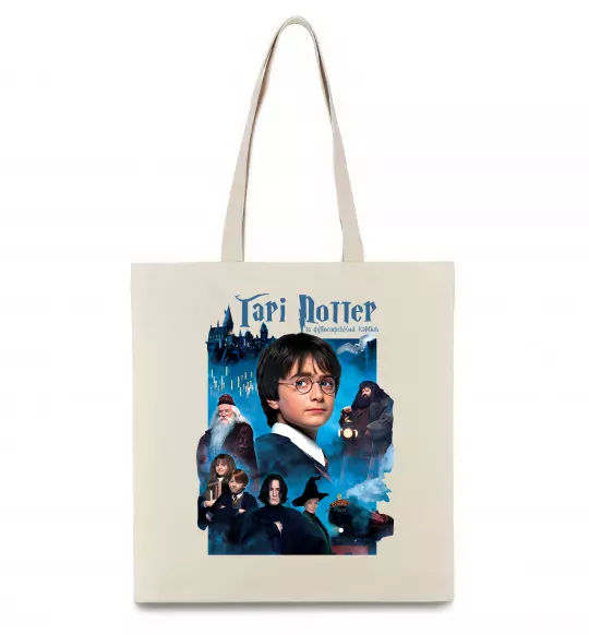 Еко-сумка Гарі Поттер та філософський камінь Бежевий фото