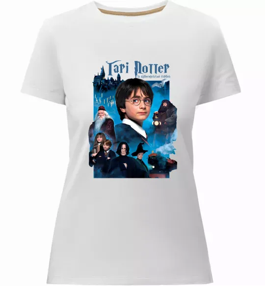 Жіноча преміум футболка Гарі Поттер та філософський камінь Білий фото