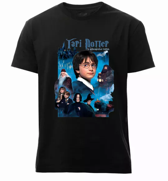 Чоловіча преміум футболка Гарі Поттер та філософський камінь Чорний фото