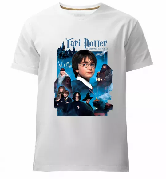 Чоловіча преміум футболка Гарі Поттер та філософський камінь Білий фото