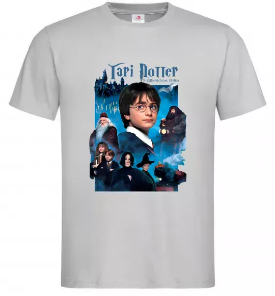 Чоловіча футболка Гарі Поттер та філософський камінь Сірий фото