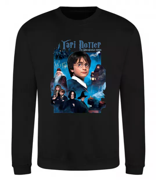 Свитшот Гарі Поттер та філософський камінь Черный фото