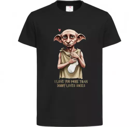 Детская футболка Love you more than Dobby loves socks Черный фото