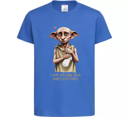 Детская футболка Love you more than Dobby loves socks Ярко-синий фото