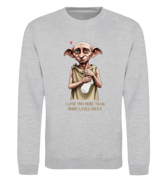 Свитшот Love you more than Dobby loves socks Серый меланж фото