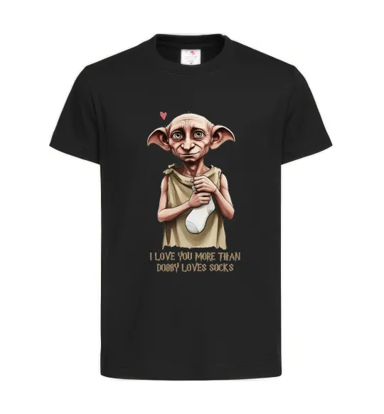 Дитяча футболка Love you more than Dobby loves socks Чорний фото