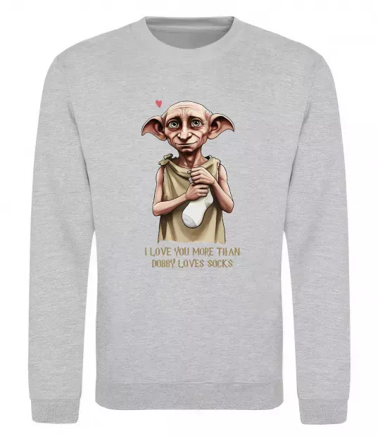 Свитшот Love you more than Dobby loves socks Серый меланж фото