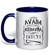 Чашка з кольоровою ручкою Avada Kedavra bitch Глибокий темно-синій фото