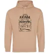 Жіноча толстовка (худі) Avada Kedavra bitch Пісочний фото