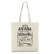 Эко-сумка Avada Kedavra bitch Бежевый фото