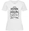 Женская футболка Avada Kedavra bitch Белый фото