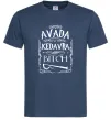 Мужская футболка Avada Kedavra bitch Темно-синий фото