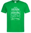 Мужская футболка Avada Kedavra bitch Зеленый фото