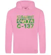 Женская толстовка (худи) Straight outta C-137 Розовый фото