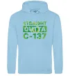 Женская толстовка (худи) Straight outta C-137 Голубой фото