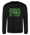 Свитшот Straight outta C-137 Черный фото