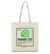 Эко-сумка Isotope 322 Бежевый фото