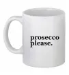 Чашка керамическая Prosecco please Белый фото