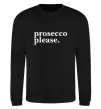 Світшот Prosecco please Чорний фото