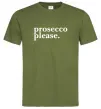 Мужская футболка Prosecco please Оливковый фото