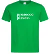 Мужская футболка Prosecco please Зеленый фото