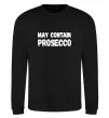 Свитшот May contain prosecco Черный фото