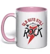 Чашка с цветной ручкой Old guys still rock Нежно розовый фото