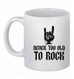 Чашка керамическая Never too old to rock
