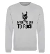 Свитшот Never too old to rock Серый меланж фото