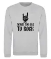 Свитшот Never too old to rock Серый меланж фото
