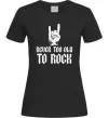 Жіноча футболка Never too old to rock Чорний фото