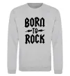 Свитшот Born to rock Серый меланж фото