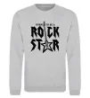 Світшот Born to be a rock star Сірий меланж фото