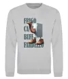 Свитшот Frigo Camelo Серый меланж фото
