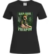 Женская футболка Brr brr patapim Черный фото