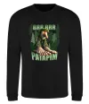 Свитшот Brr brr patapim Черный фото