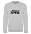 Світшот I love my ferrari Сірий меланж фото