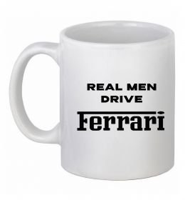Чашка керамічна Real men drive Ferrari